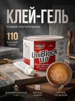 Клей для камня гибридный GENERAL Uniblock 110 прозрачный с медовым оттенком густой быстрый, 1 л