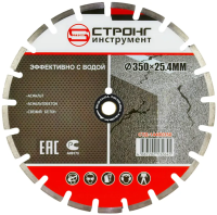 Алмазный диск по асфальту 350*25.4/22.23*10*3.2мм Segment Strong СТД-14400350