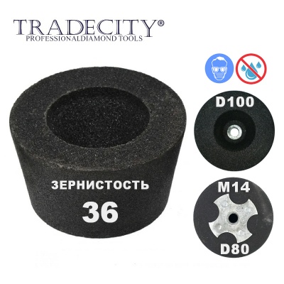 Шарошки абразивные конусные D100/M14/№36 Шарошки абразивные конусные D100/M14/№36